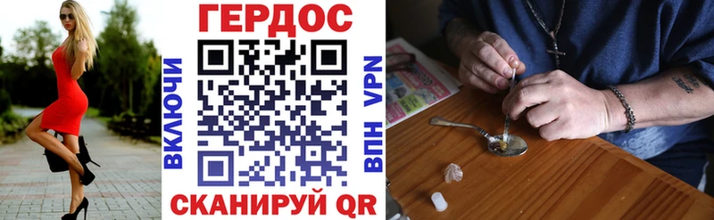 ГЕРОИН хмурый  Могоча 